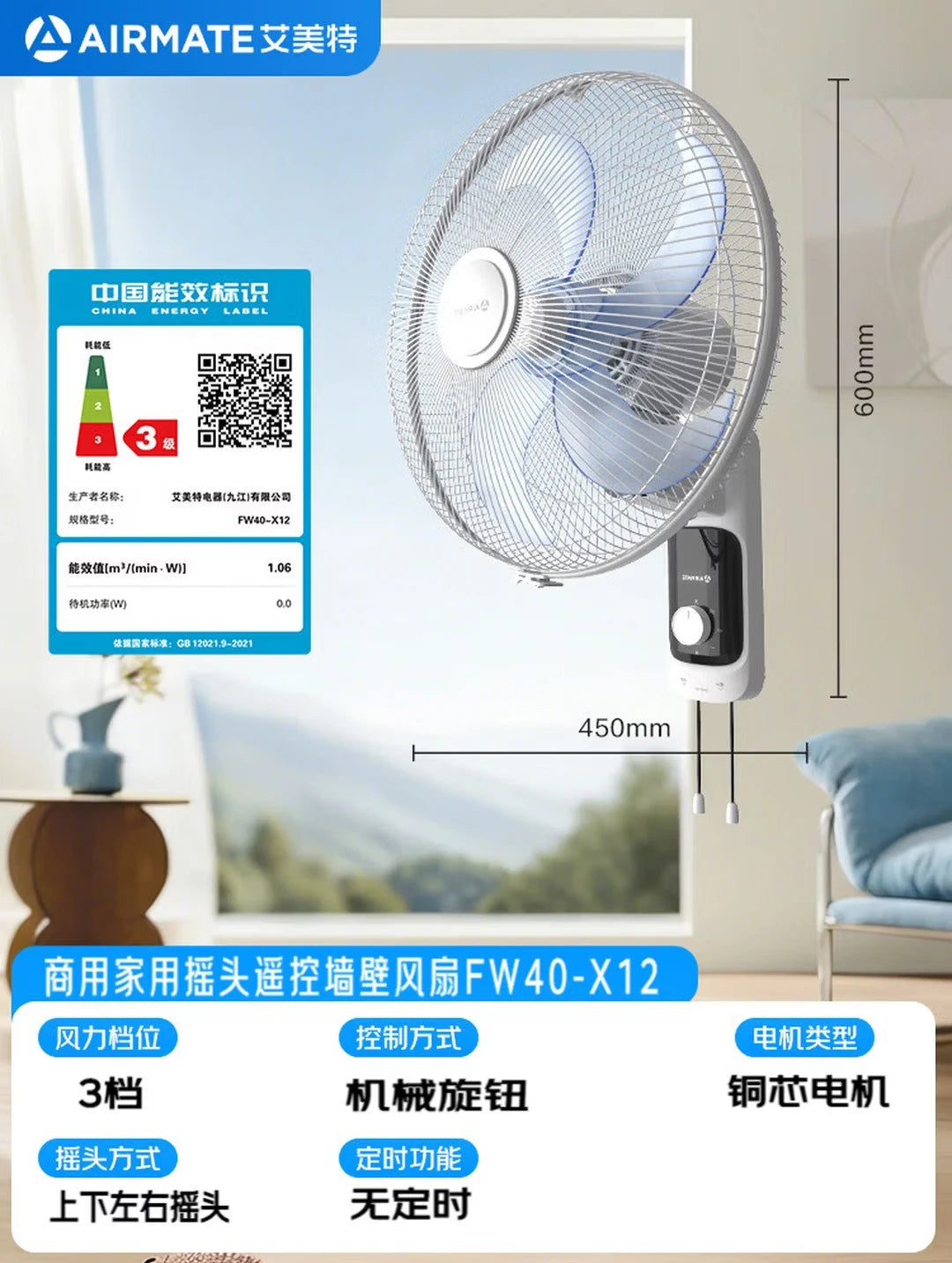 Electric fan, commercial wall fan, wall-mounted household shaking head fan, restaurant canteen remote control