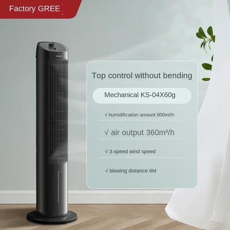 Gree 220V Air Conditioning Fan Household Mobile Tower Cooler Small Air Cooler LYH