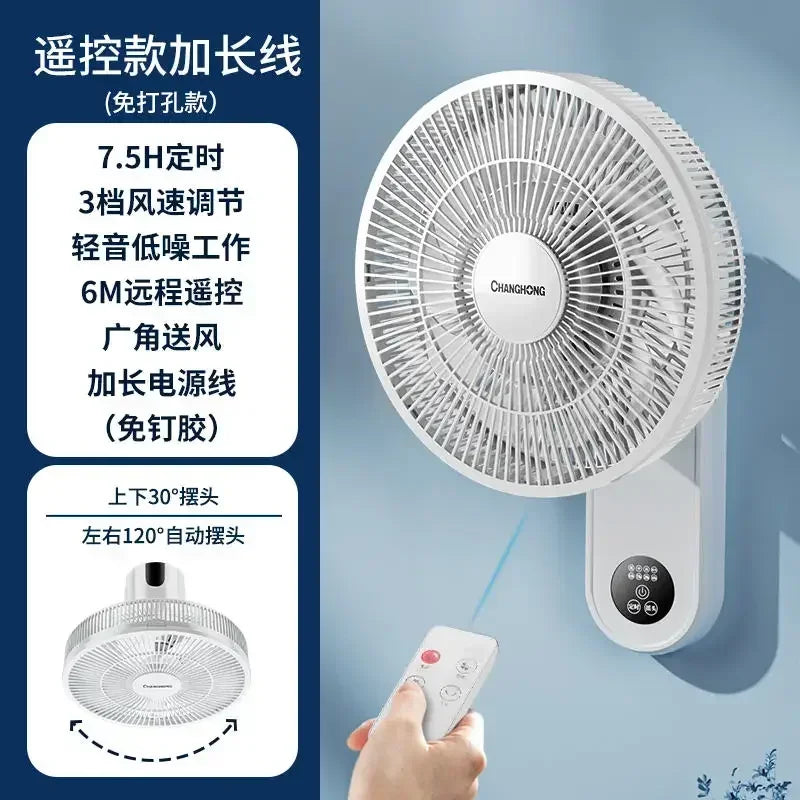 220V Wall-mounted fan with wall-mounted fan, large wind-powered fan, small remote-controlled wall-mounted with shaking head AD