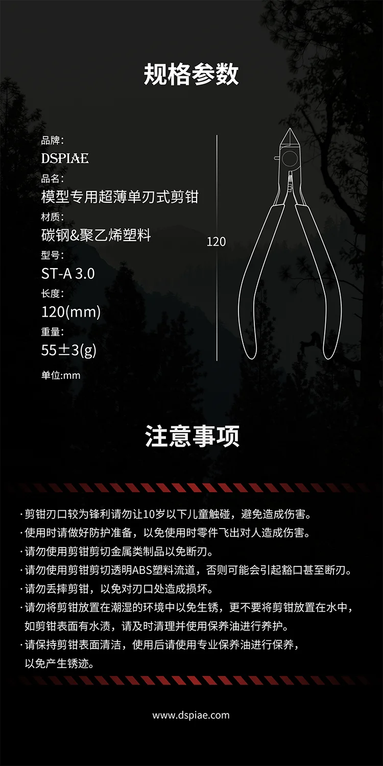 DSPIAE model making tools ST-A 3.0 New version tool special single blade cutting pliers includes outer box