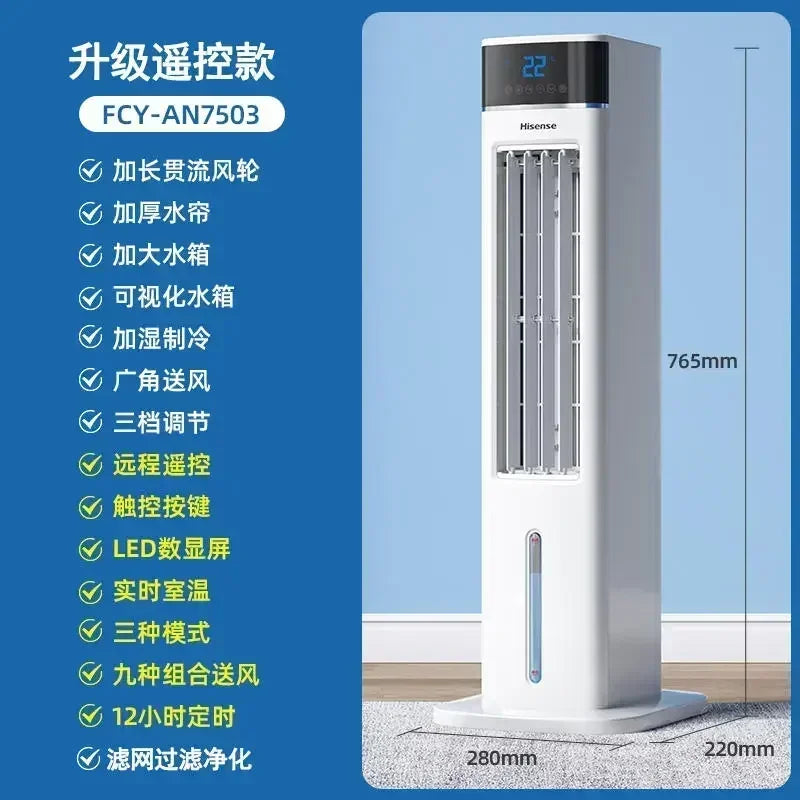 220V Hisense Portable Air Conditioning Fan with Water Cooling Function, Perfect for Home and Office AE