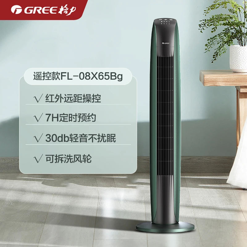 electric fan floor tower fan remote control household shaking head desktop low noise vertical student dormitory electric fan