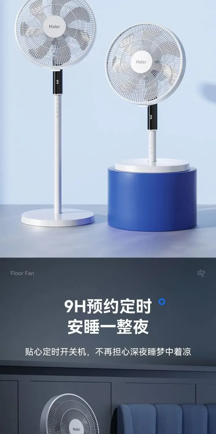 Electric fan fan floor fan household wind vertical light sound shaking bedroom remote control dormitory seven-leaf electric