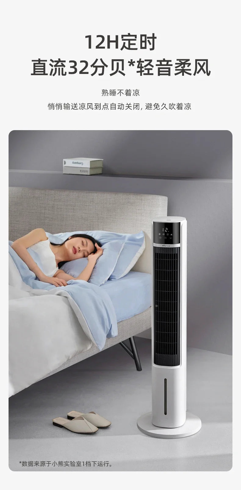 New cold fan. Bedroom cooling fan. Small water cooler. For bedroom, living room and dormitory. With negative ion purification.