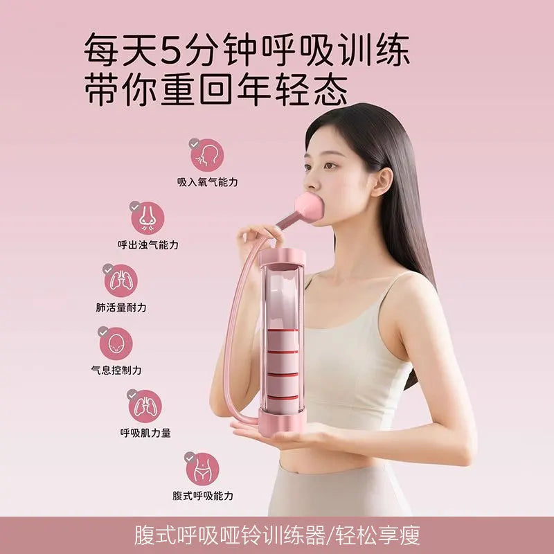 Breathing Dumbbell Abdominal Muscle Trainer, Abdominal Breathing, Lung Capacity, Vest Line, Pelvic Floor Muscle Core Trainer