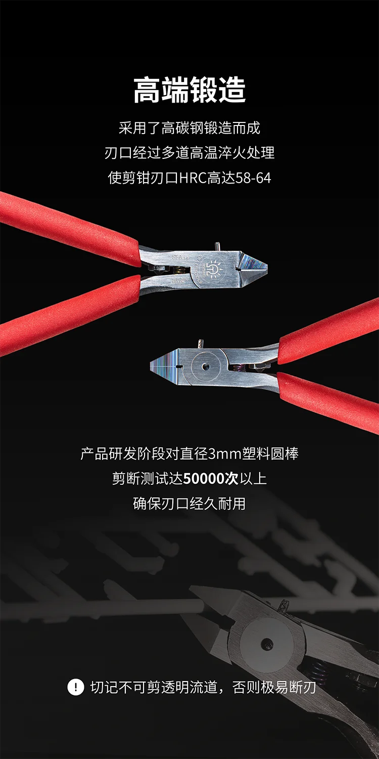 DSPIAE model making tools ST-A  3.0 New version tool special single blade cutting pliers includes outer box