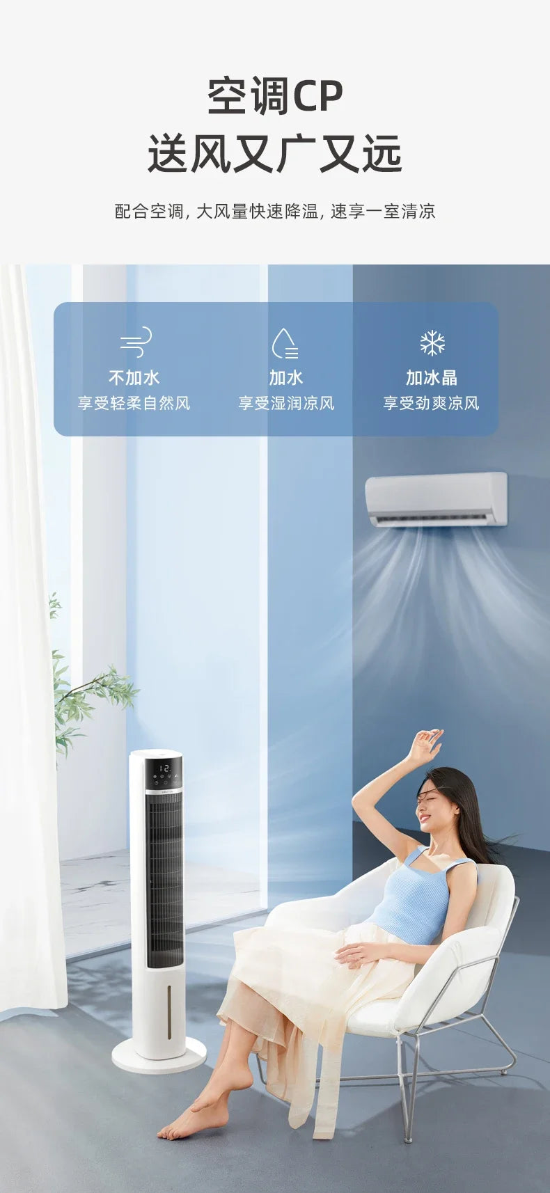 New cold fan. Bedroom cooling fan. Small water cooler. For bedroom, living room and dormitory. With negative ion purification.