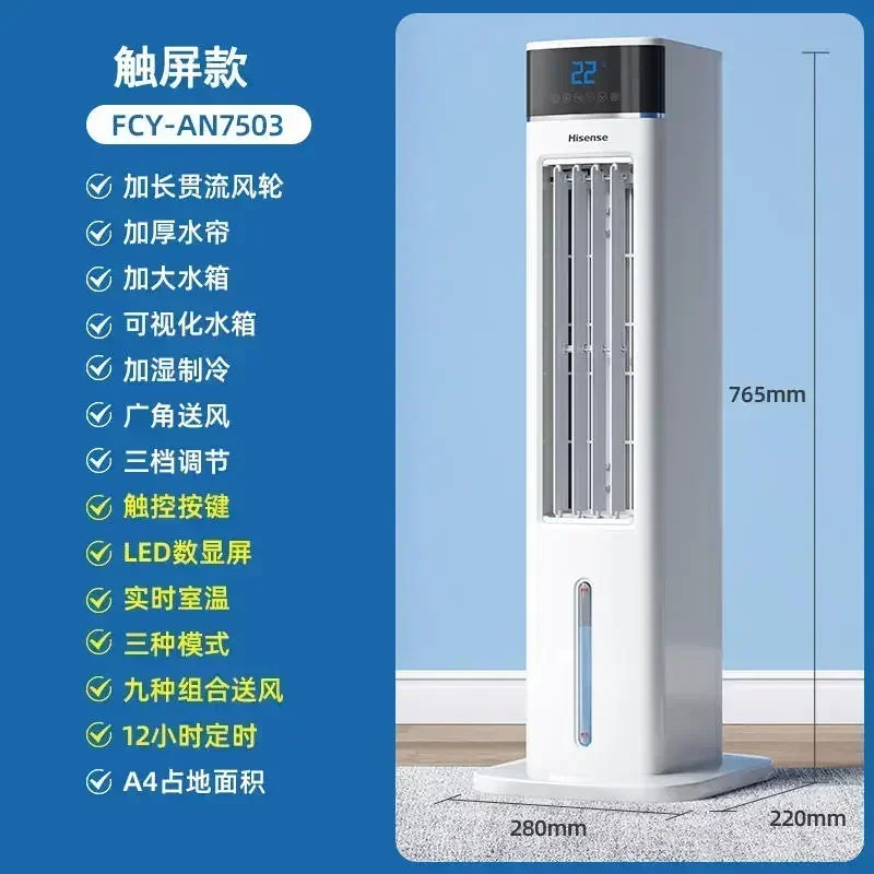 220V Hisense Portable Air Conditioning Fan with Water Cooling Function, Perfect for Home and Office AE