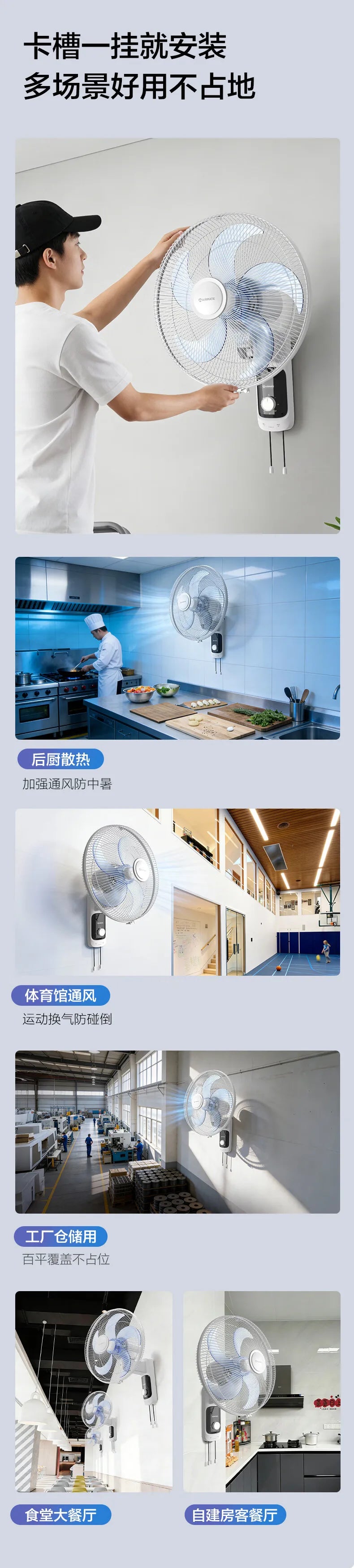 Electric fan, commercial wall fan, wall-mounted household shaking head fan, restaurant canteen remote control