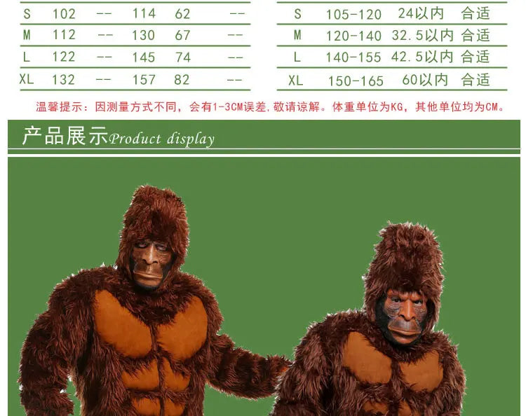 COS Halloween stage costume, adult brown costume