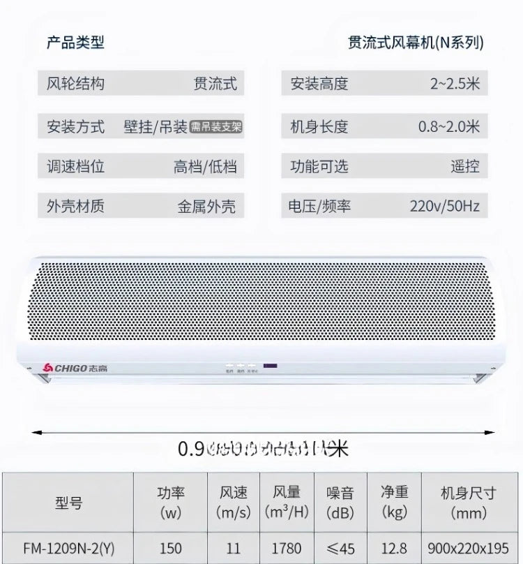 Chigo 220V Commercial Silent Air Curtain Wind Barrier for Restaurant Shop Supermarket Cold Storage LYH