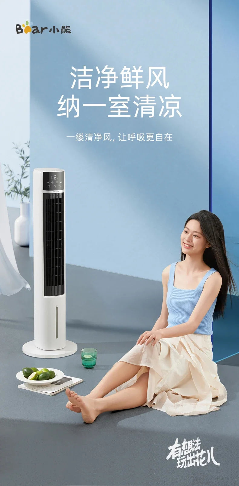 New cold fan. Bedroom cooling fan. Small water cooler. For bedroom, living room and dormitory. With negative ion purification.