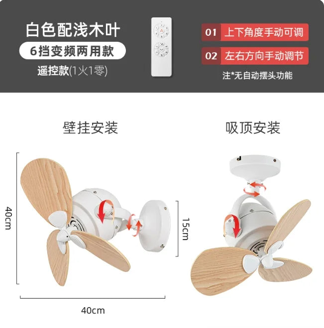 Creative Shaking Head Ceiling Fan 16 Inch Mini Living Room Bar Balcony Corridor Ceiling Wall Dual Purpose Fan Wall Mounted Fans