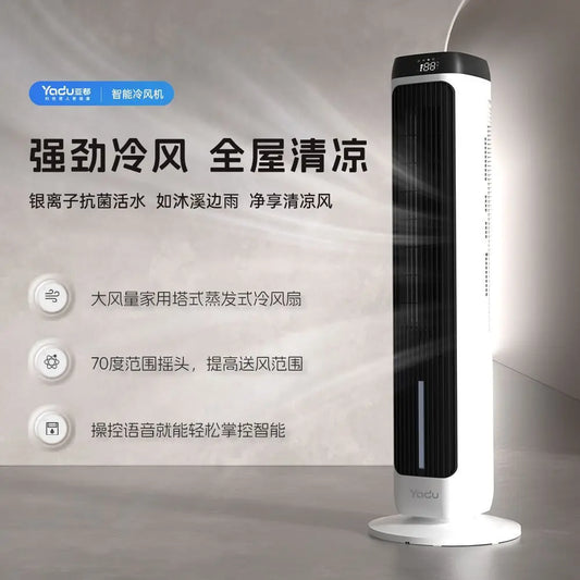 Single cooling tower fan humidifying refrigeration fan household cooling fan mobile