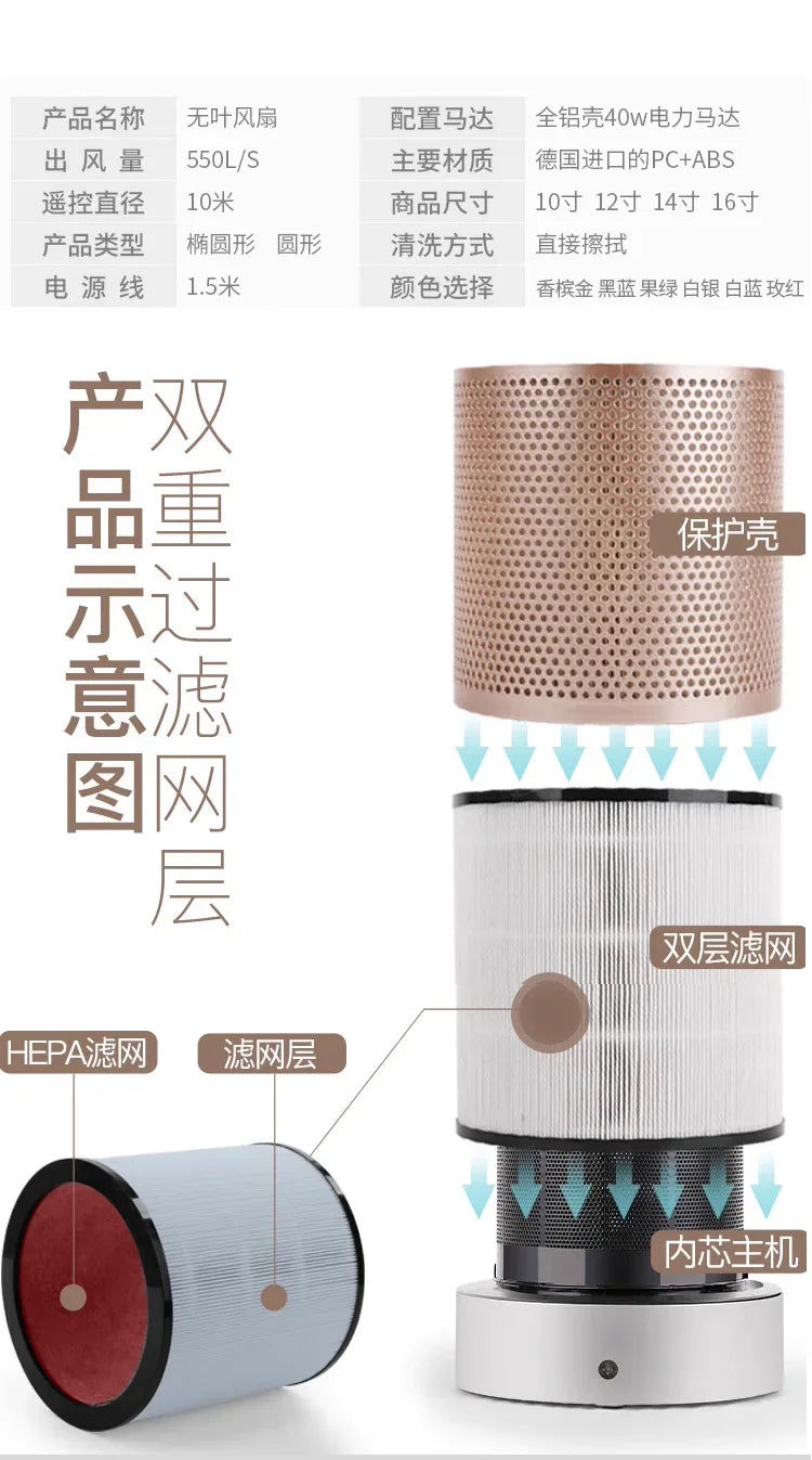 220V Bladeless Fan for Home Ultra Quiet Stand Tower Fan Remote Control Circulating Fan