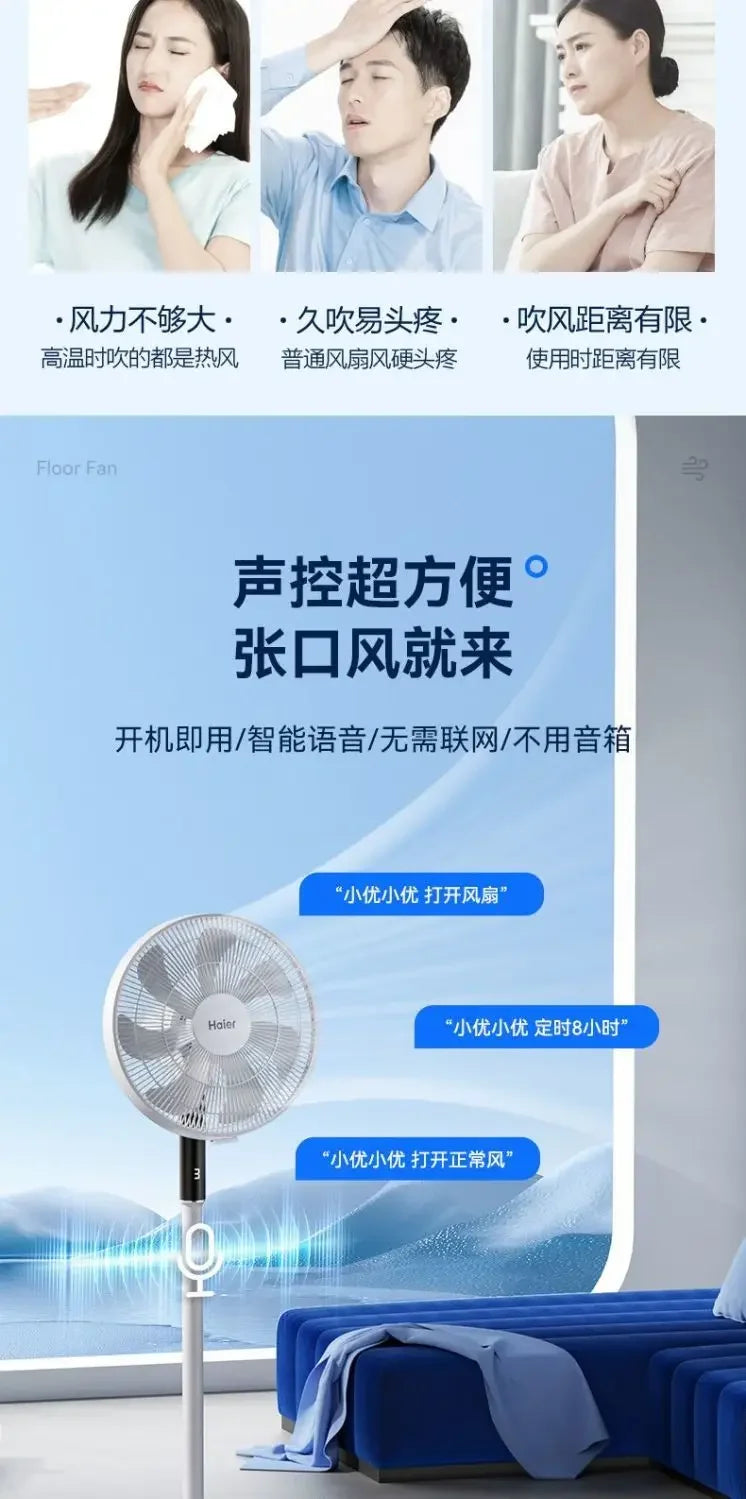 Electric fan fan floor fan household wind vertical light sound shaking bedroom remote control dormitory seven-leaf electric
