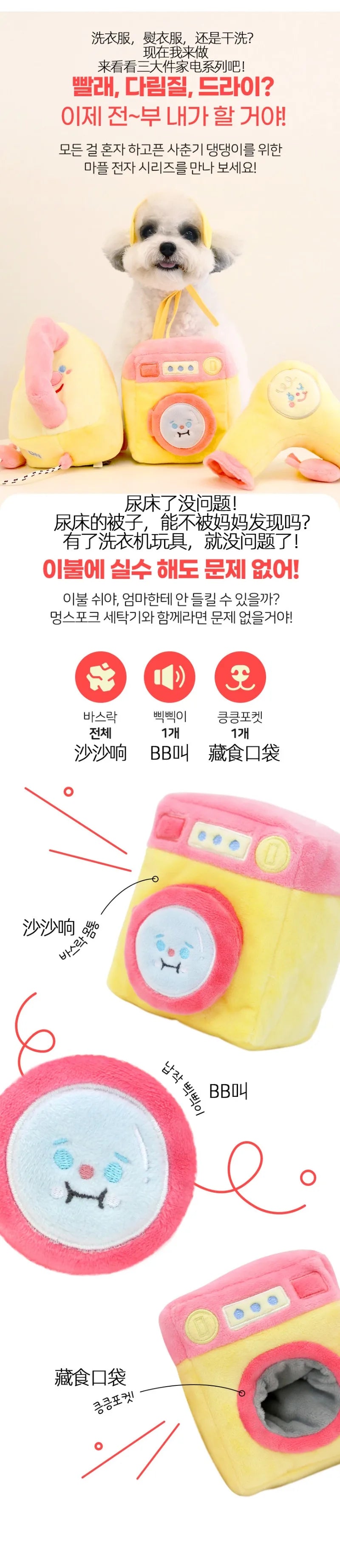 1/pice Cute INS Puppy Housekeeping Series Plush Pet Sounding Toy Washing Machine Iron Hair Dryer Pet Food Hiding Funny Dog Toys