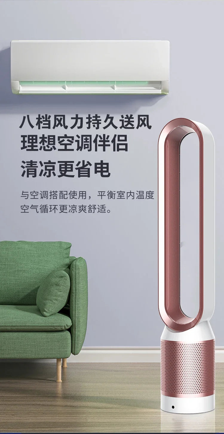 220V Bladeless Fan for Home Ultra Quiet Stand Tower Fan Remote Control Circulating Fan