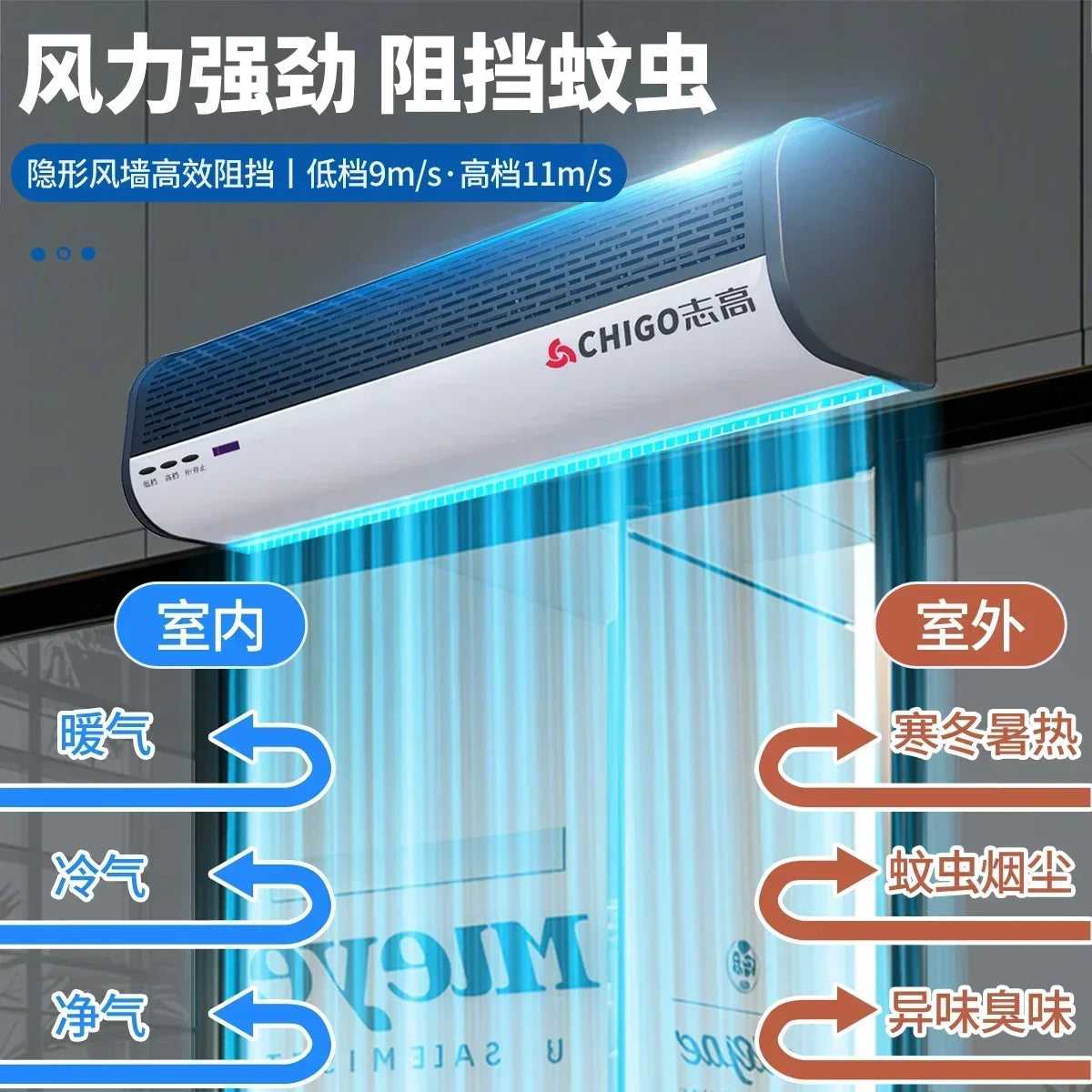 Chigo 220V Commercial Silent Air Curtain Wind Barrier for Restaurant Shop Supermarket Cold Storage LYH
