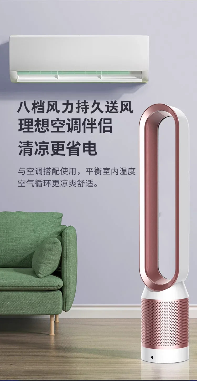 220V Bladeless Fan for Home Ultra Quiet Stand Tower Fan Remote Control Circulating Fan