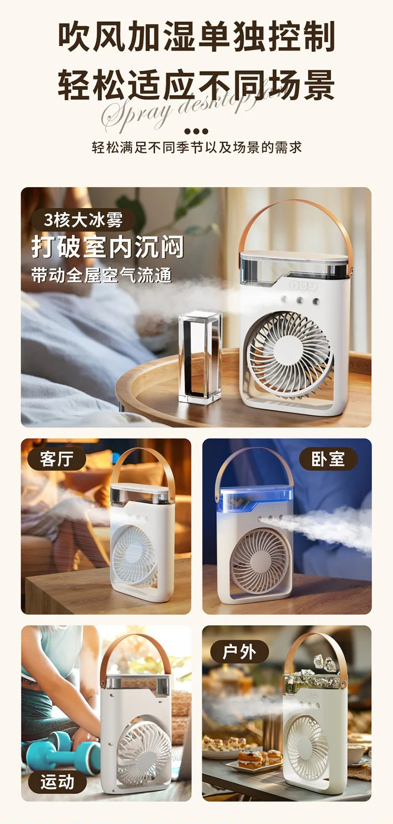Camping Essential Oil Air Cooler Outdoor Portable Misting Fan with Interchangeable Fragrance Pads,Compact Desktop Cooling System