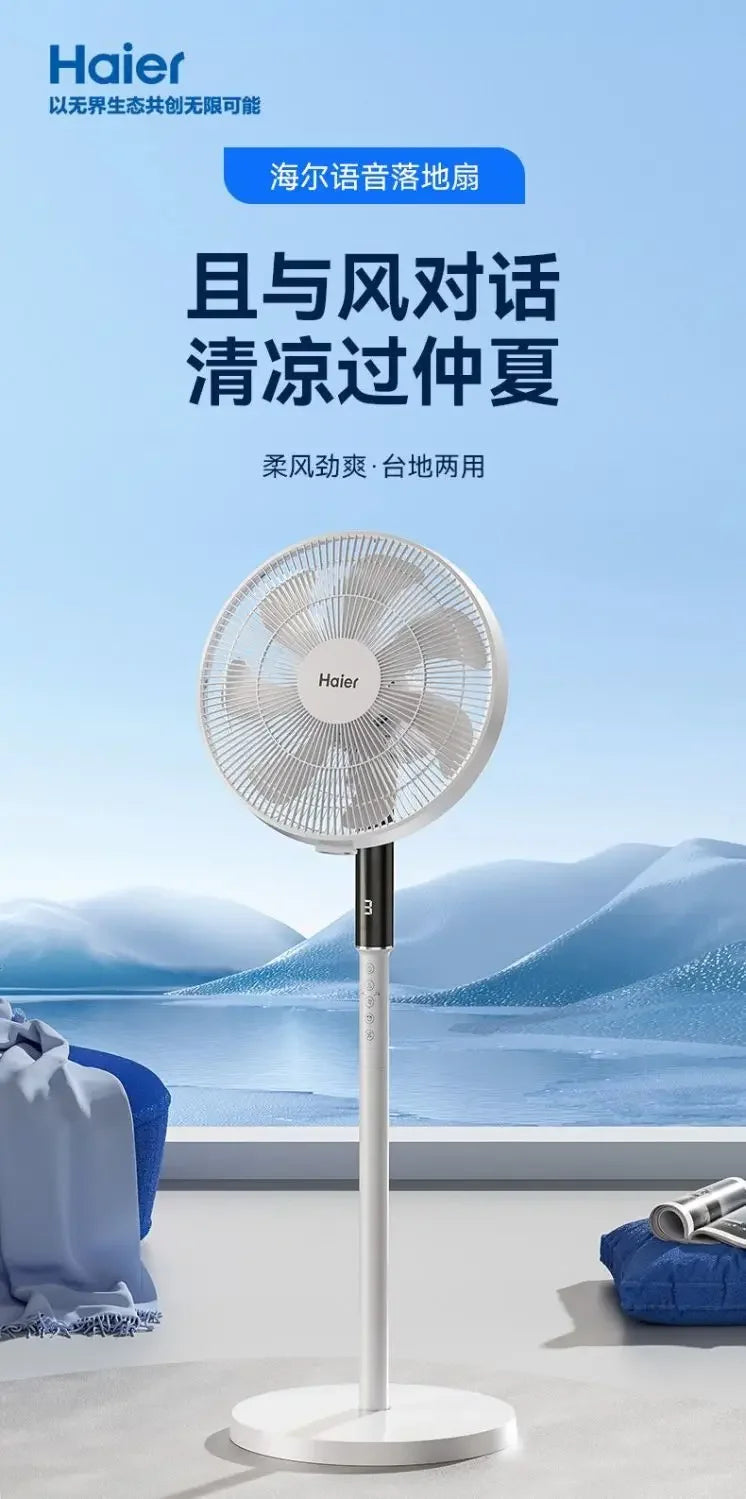 Electric fan fan floor fan household wind vertical light sound shaking bedroom remote control dormitory seven-leaf electric