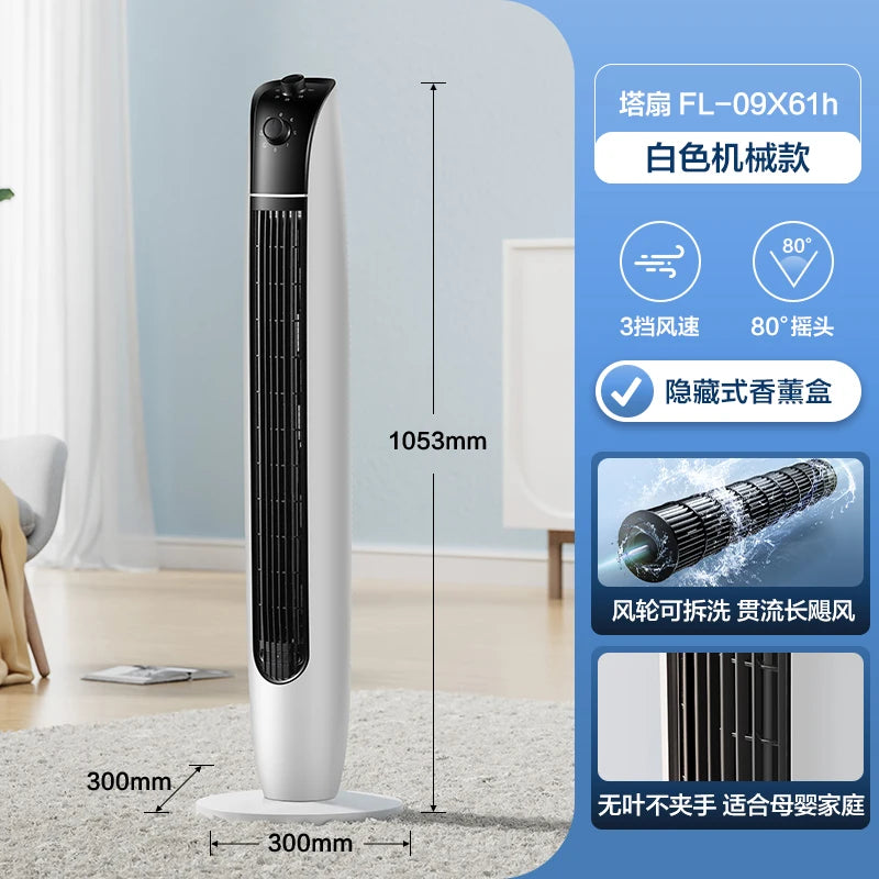 electric fan floor tower fan remote control  household shaking head desktop low noise vertical student dormitory electric fan