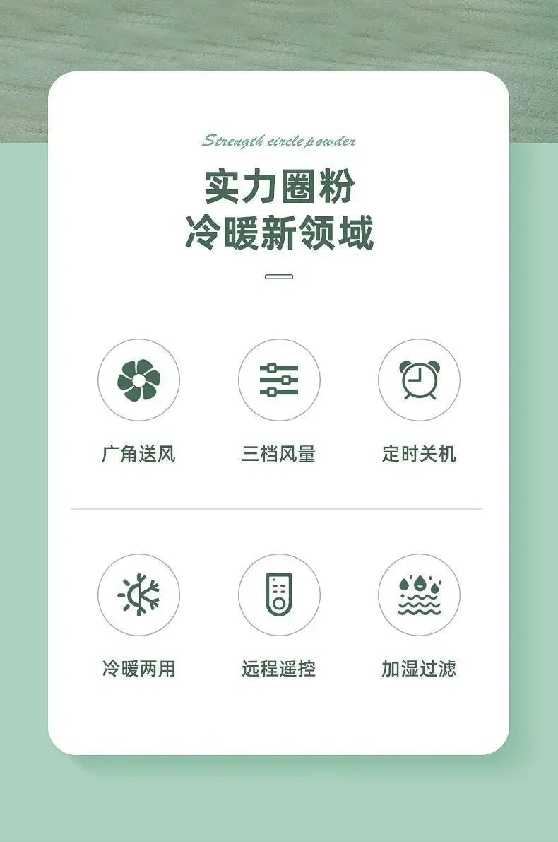 Heating and cooling dual-use air conditioning fan household air cooler cooling fan water-added air conditioner