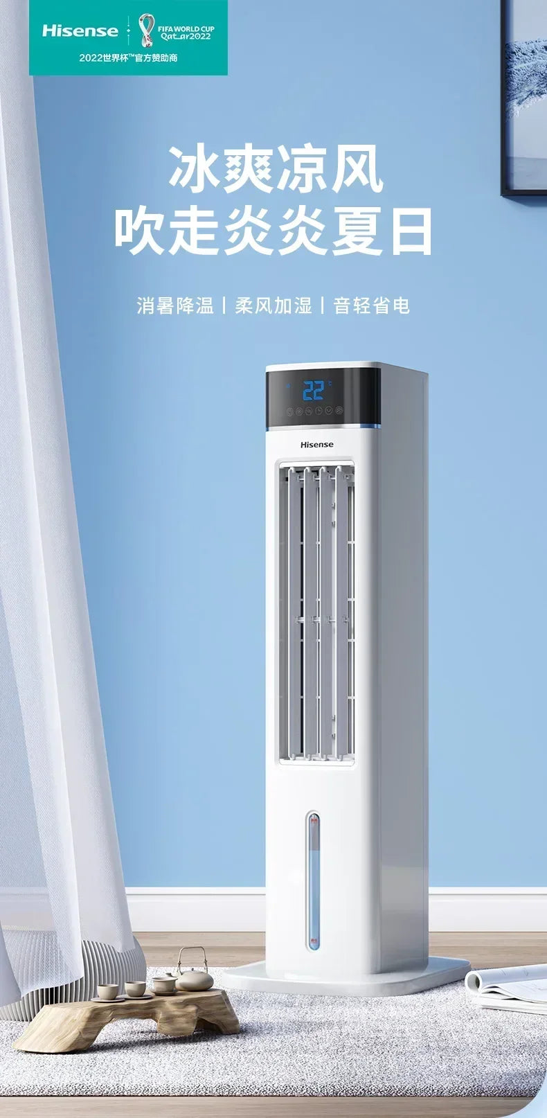 220V Hisense Portable Air Conditioning Fan with Water Cooling Function, Perfect for Home and Office AE