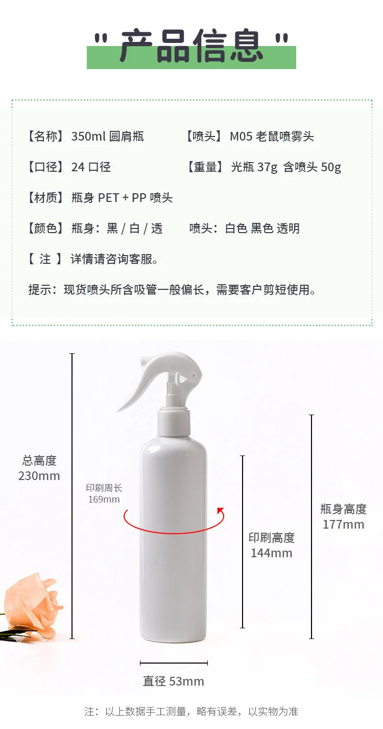 350ml Black White Refillable Mist Spray Bottle Portable Water Sprayer Professional Hairdressing Tool for Salon Hair Styling