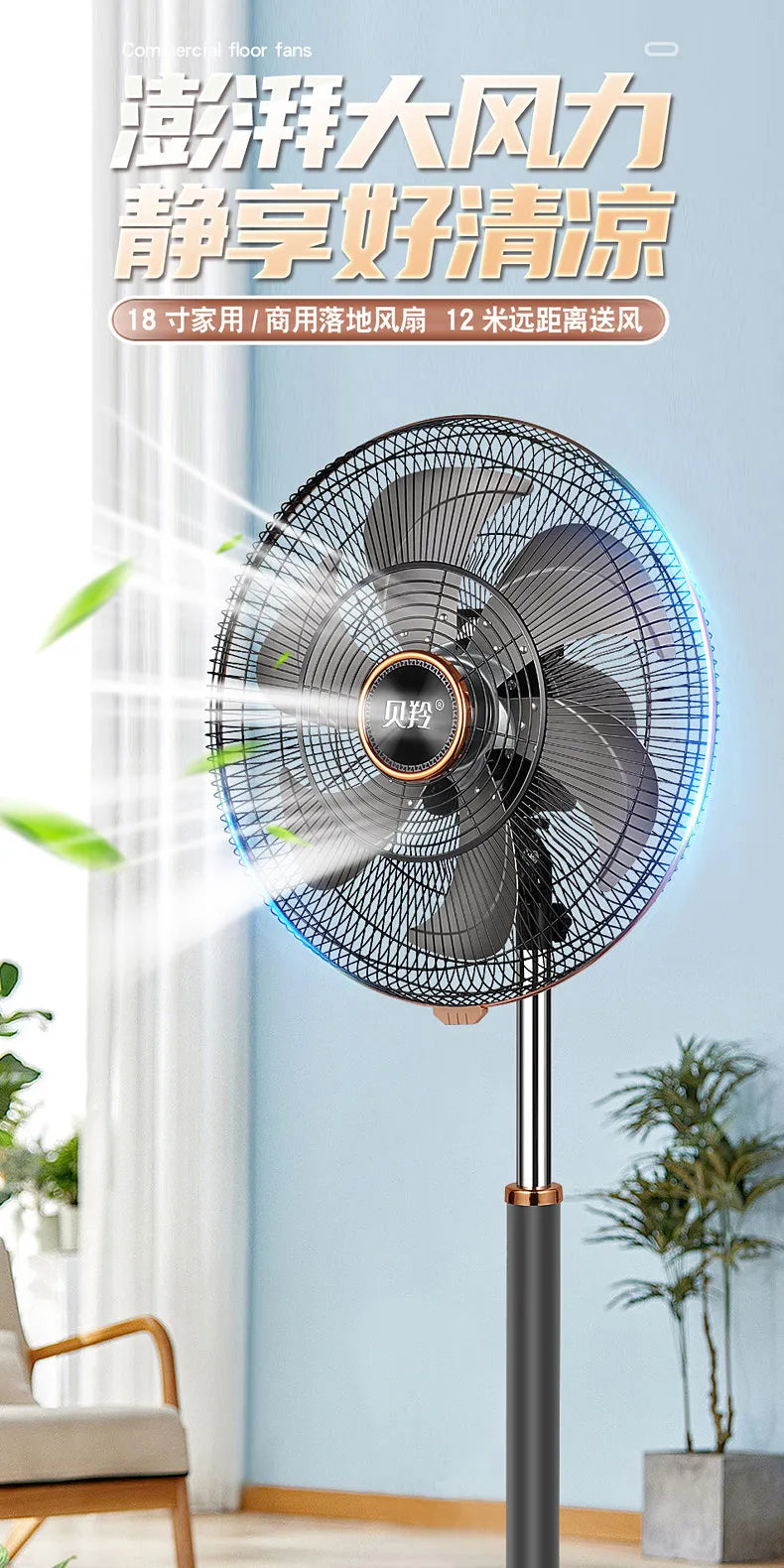 Commercial Floor-to-Ceiling Electric Fan Large Wind Industrial Moving Head Silent Remote Control fan