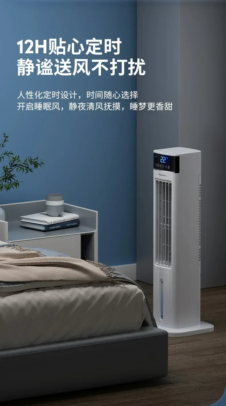 220V Hisense Portable Air Conditioning Fan with Water Cooling Function, Perfect for Home and Office AE