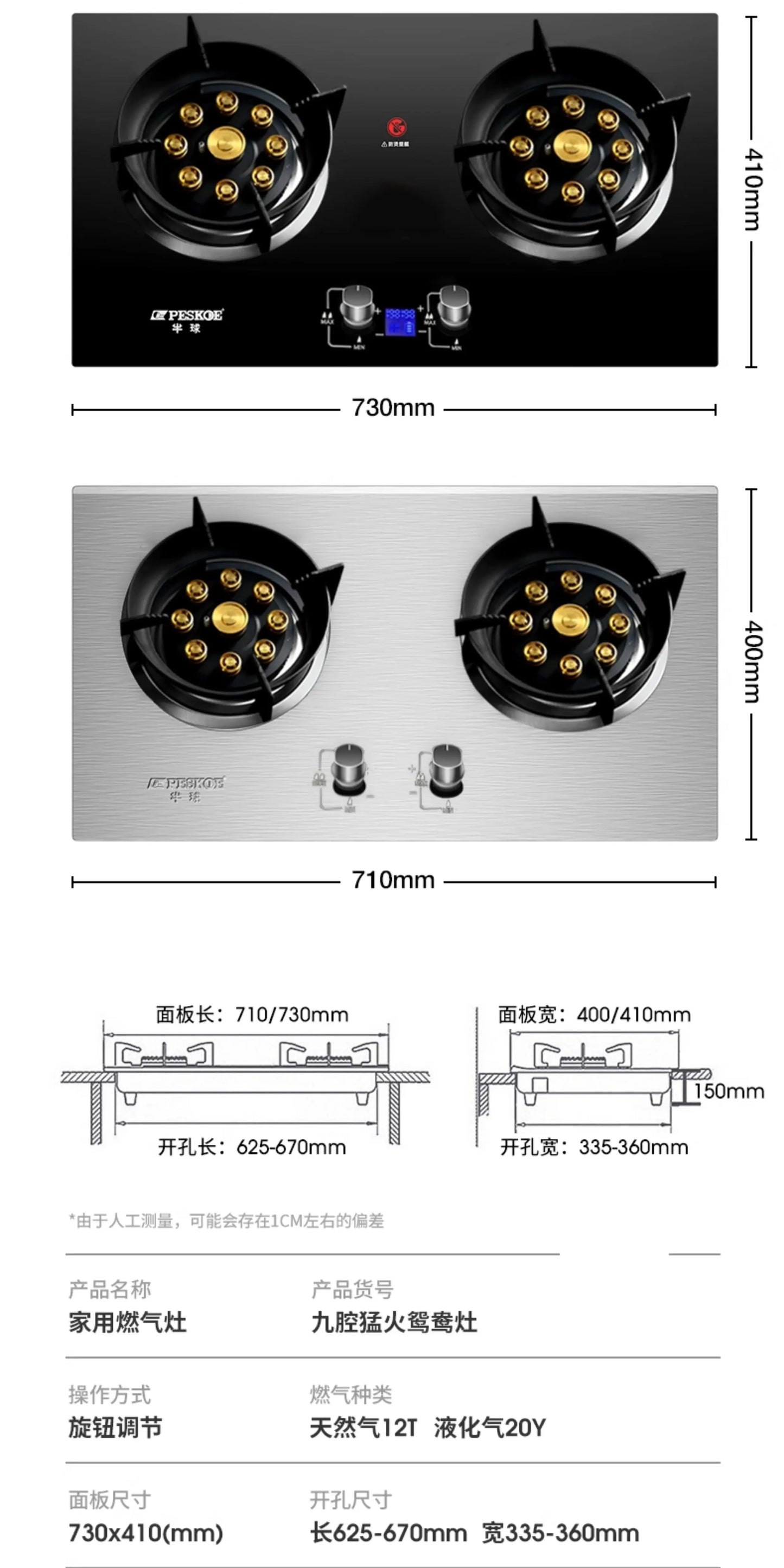 PESKOE Double Burner Gas Stove, 5.2KW High Power, Tabletop & Built-in for Natural Gas & Liquefied Gas Home Use