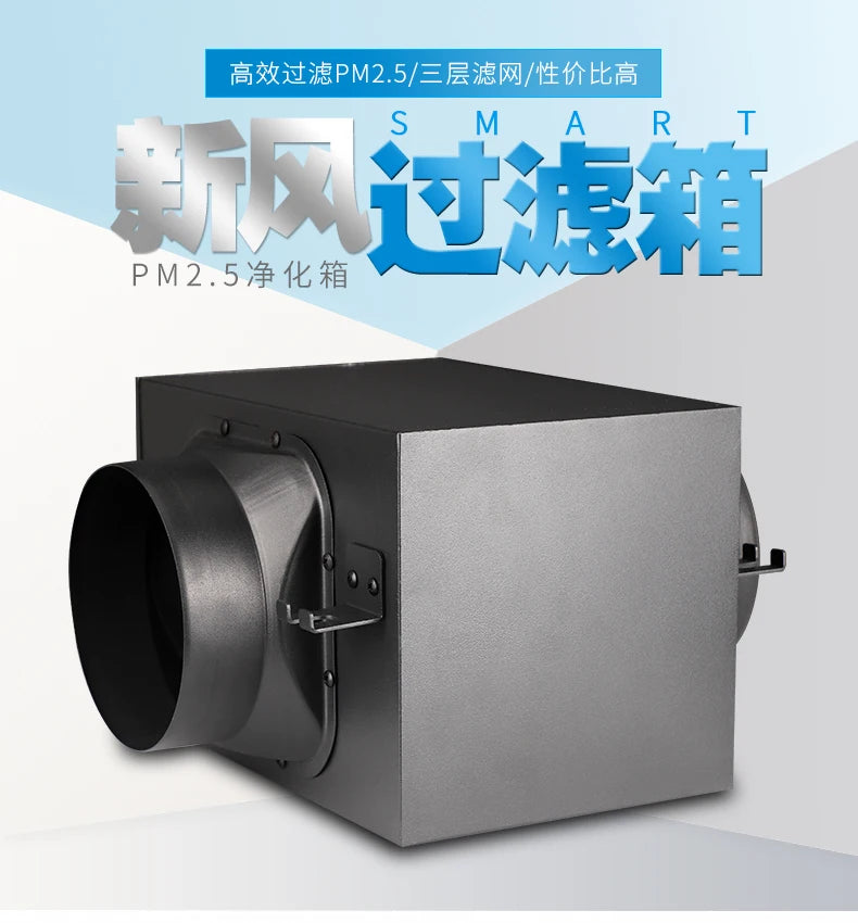 2026 Fresh Air Intake Inline Filter Box With Pre-filter, Activated Carbon and HEPA filter For HVAC System to Intake Fresh Air