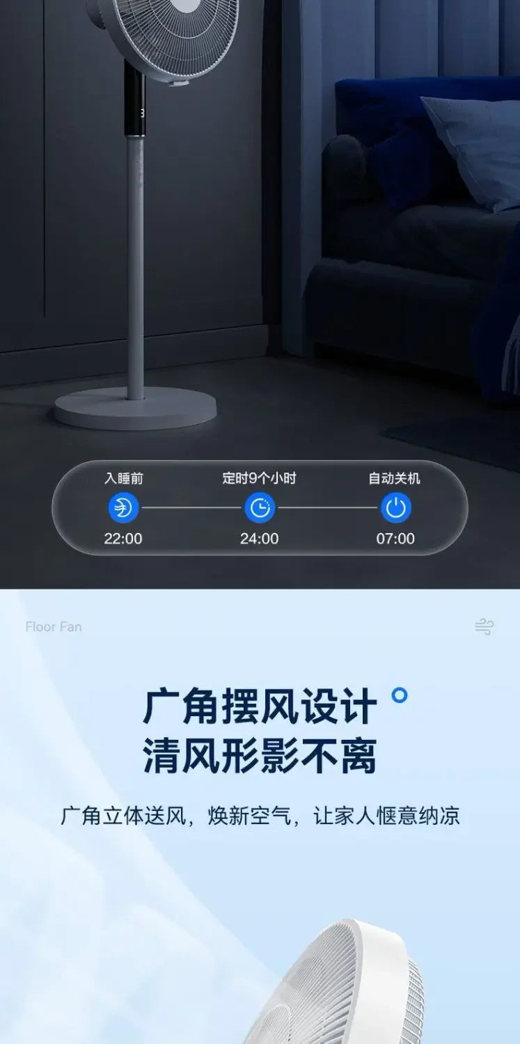 Electric fan fan floor fan household wind vertical light sound shaking bedroom remote control dormitory seven-leaf electric