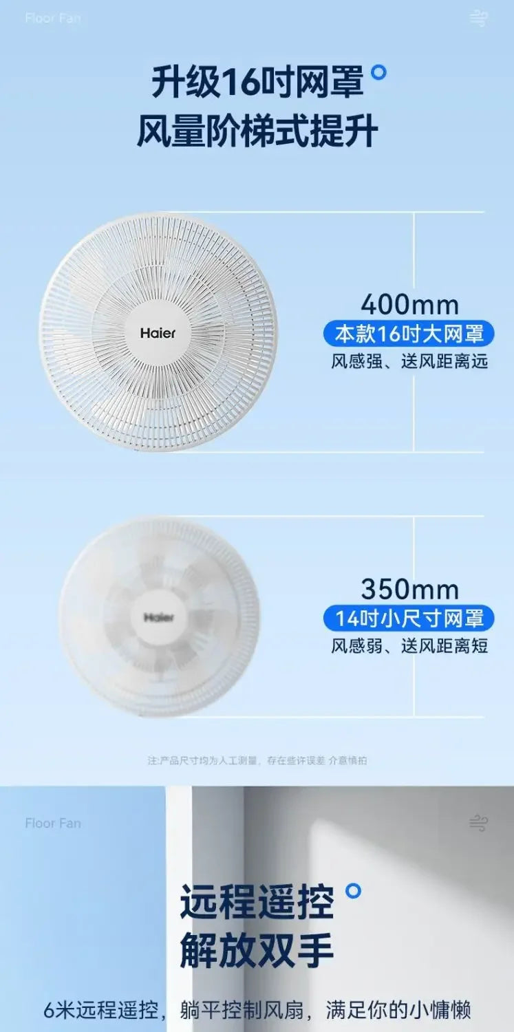 Electric fan fan floor fan household wind vertical light sound shaking bedroom remote control dormitory seven-leaf electric