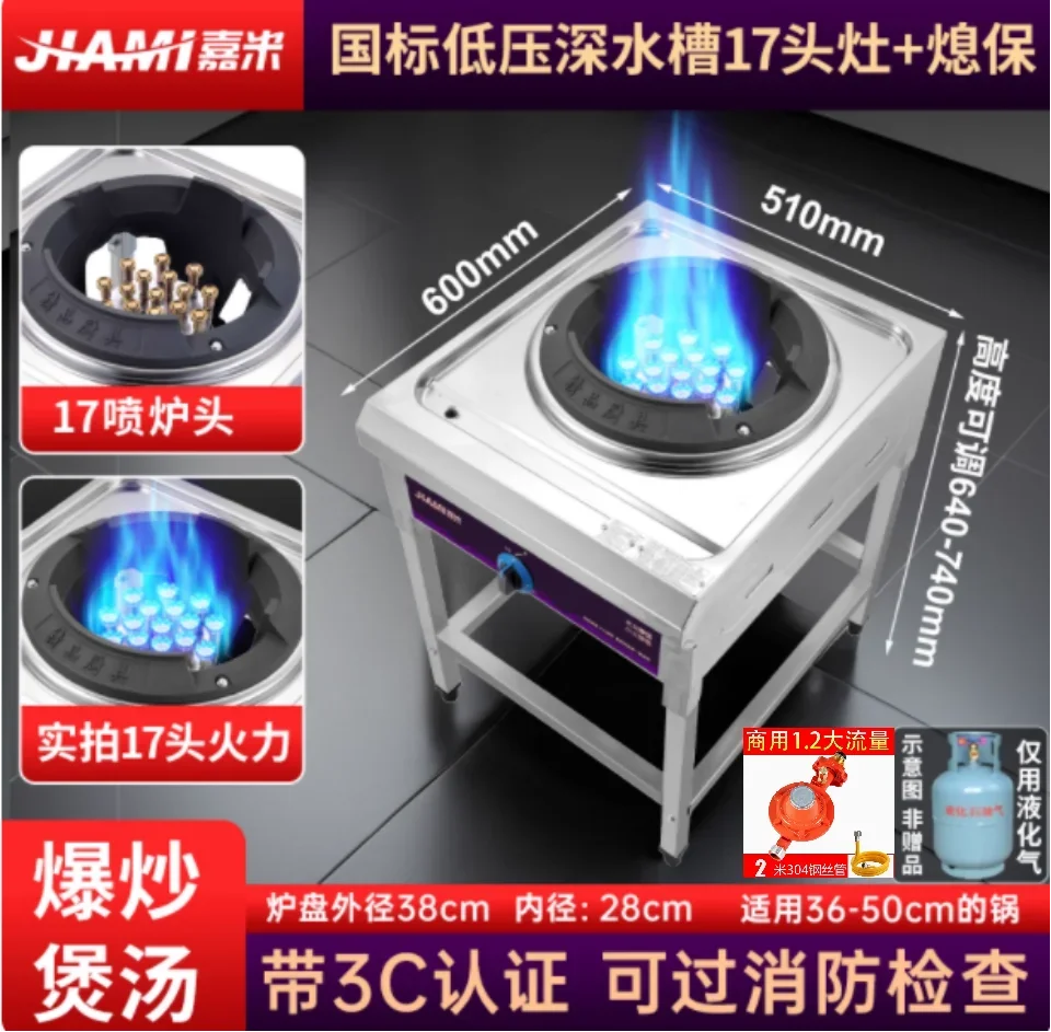 Jiami Commercial High Power Gas Stove Single Burner LPG Natural Gas for Home Use