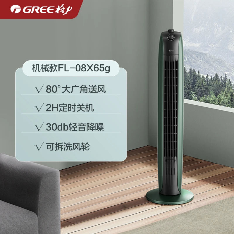 electric fan floor tower fan remote control  household shaking head desktop low noise vertical student dormitory electric fan