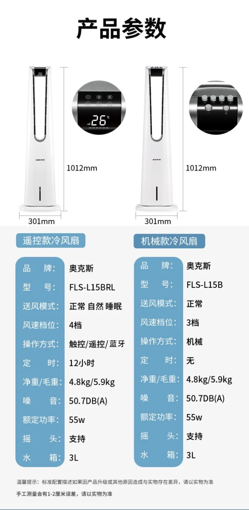 Bluetooth Remote Control Air Conditioning Fan Cooler Refrigerator Small Dormitory Water Cooling Fan