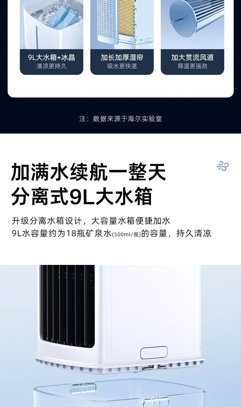 Cooling fan household single cooling water cooling fan air conditioner refrigerator mobile small
