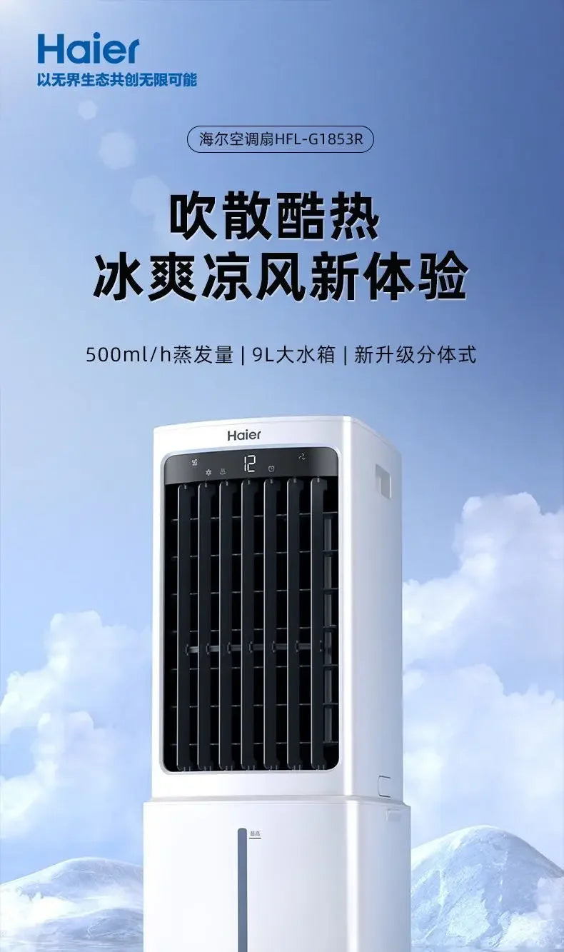 Cooling fan household single cooling water cooling fan air conditioner refrigerator mobile small