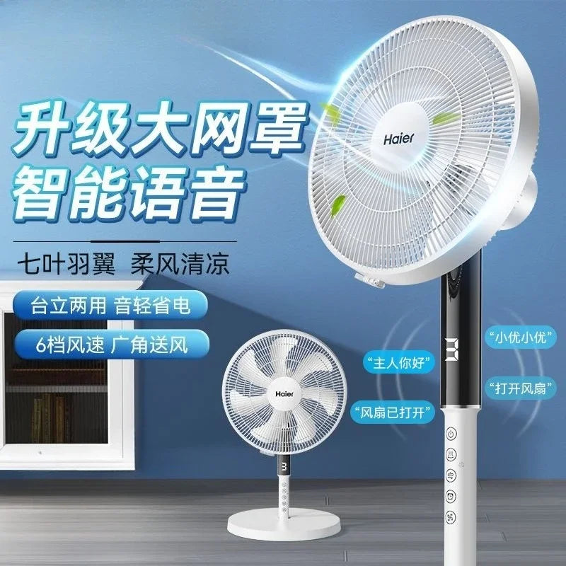 Electric fan fan floor fan household wind vertical light sound shaking bedroom remote control dormitory seven-leaf electric