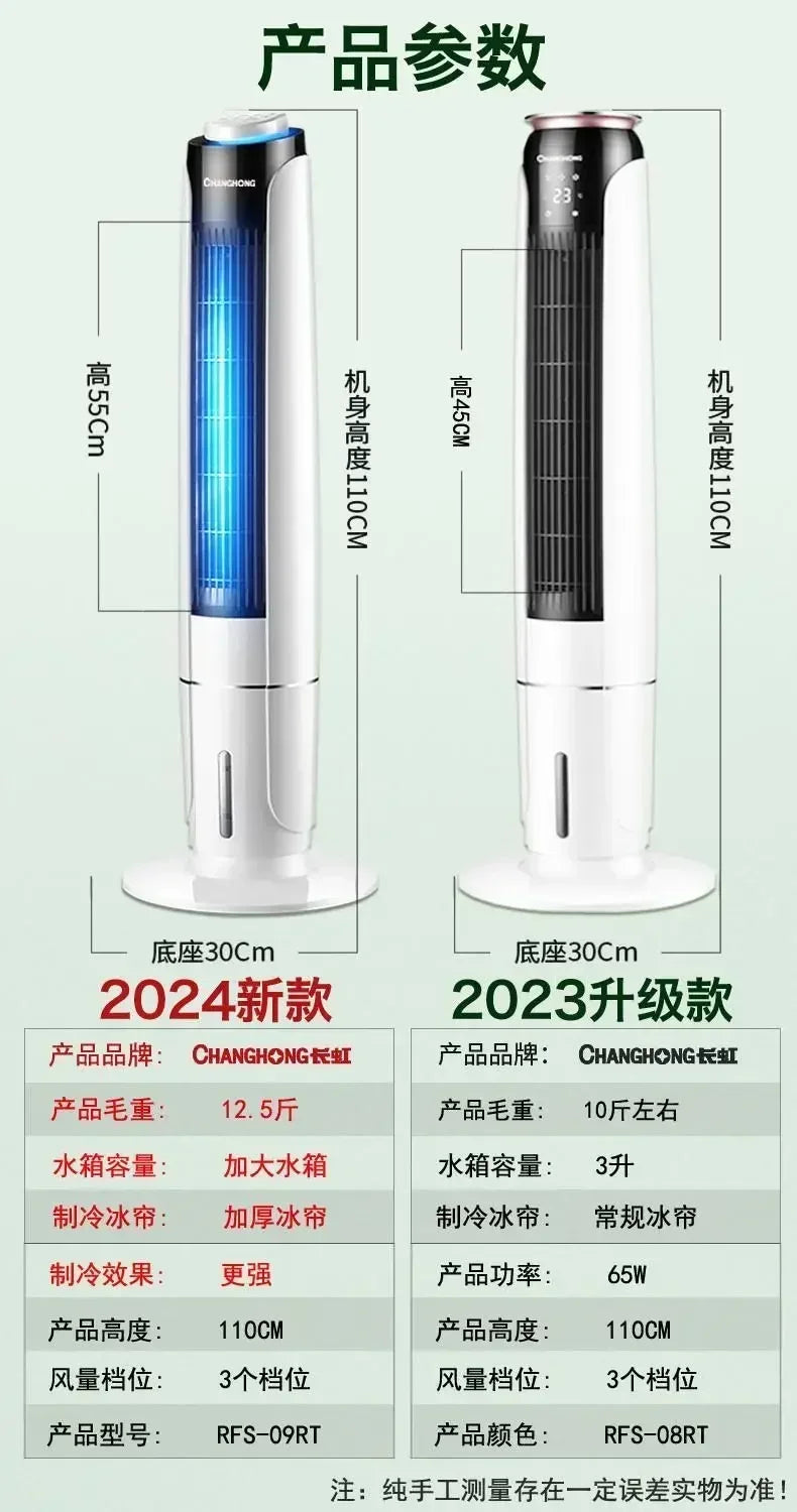 Water-cooled fan, long-term cooling independent temperature control, living room and bedroom, timer function home use, new style