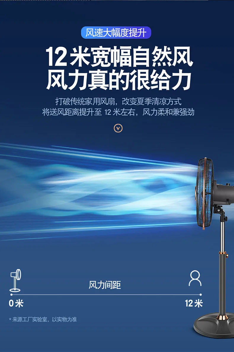 Commercial Floor-to-Ceiling Electric Fan Large Wind Industrial Moving Head Silent Remote Control fan
