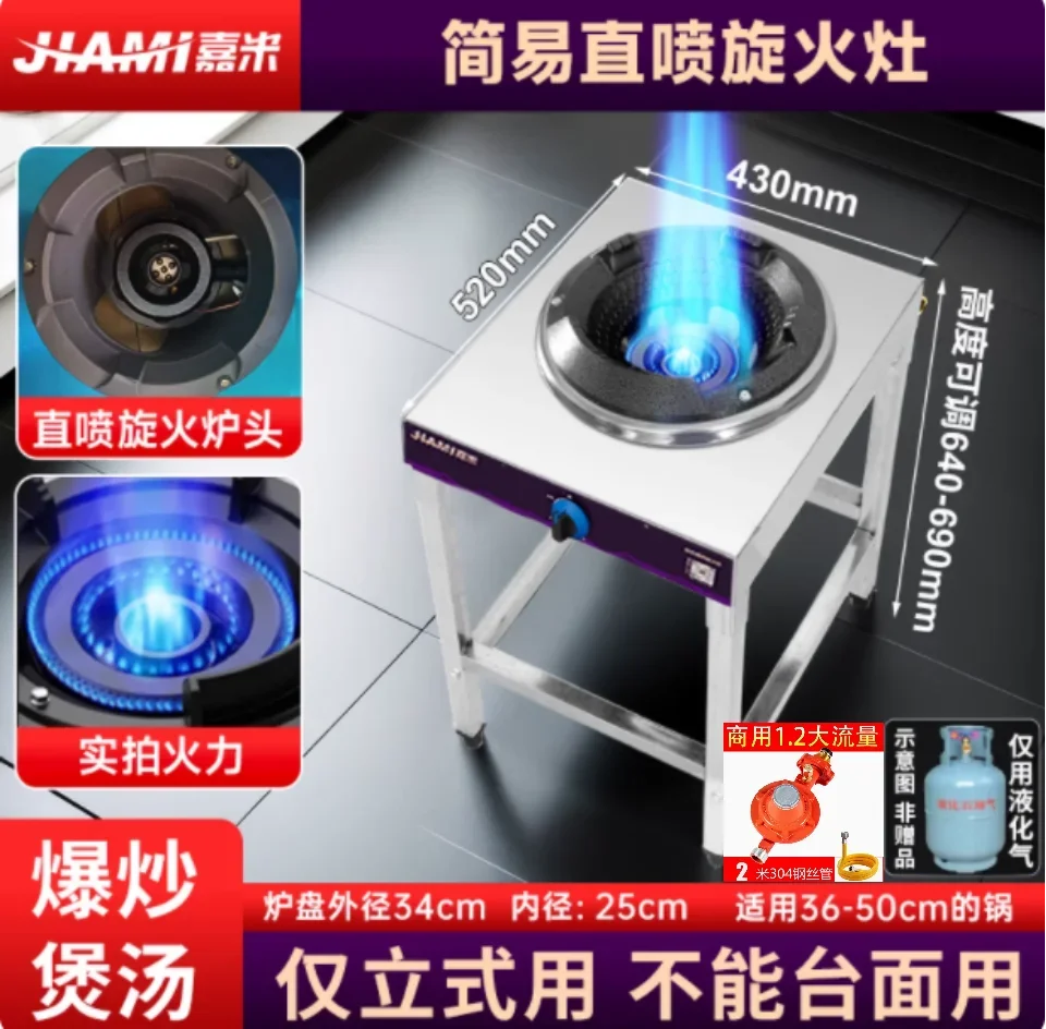 Jiami Commercial High Power Gas Stove Single Burner LPG Natural Gas for Home Use