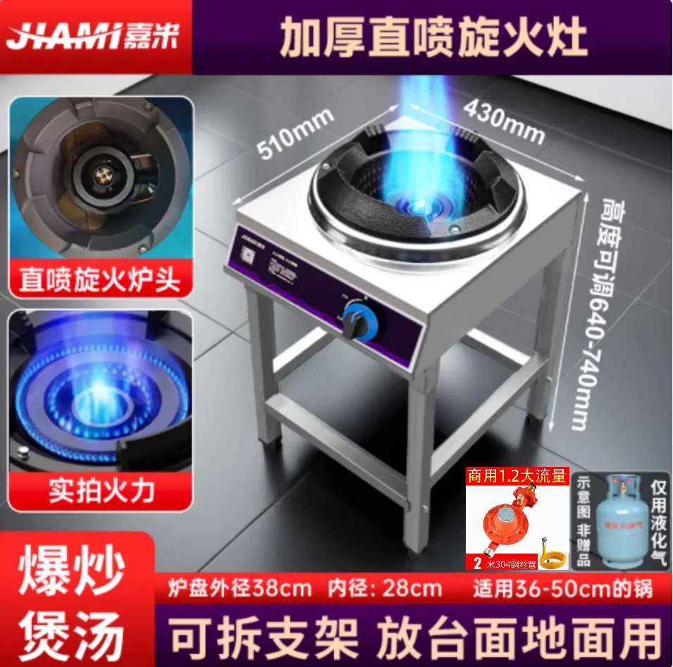Jiami Commercial High Power Gas Stove Single Burner LPG Natural Gas for Home Use