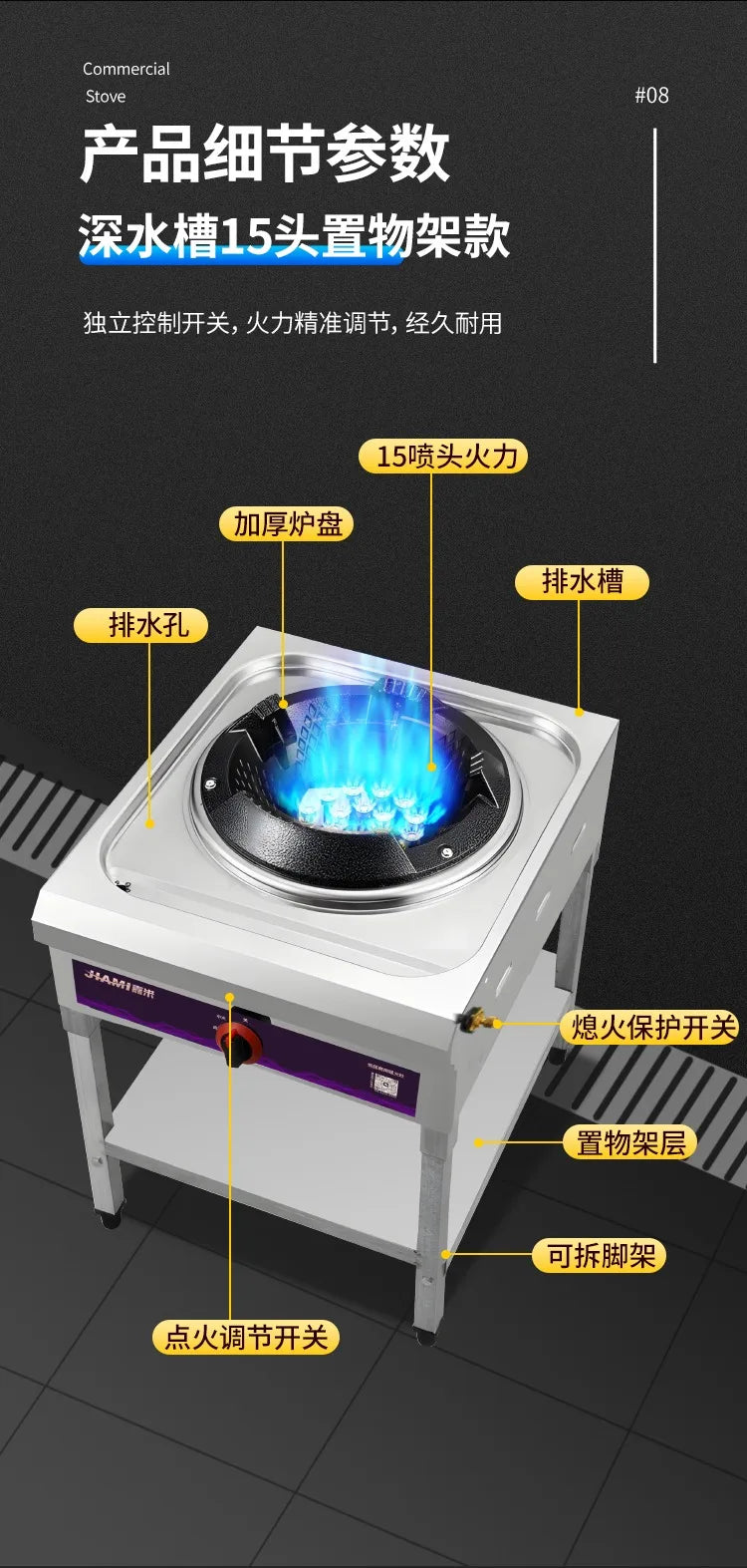 Jiami Commercial High Power Gas Stove Single Burner LPG Natural Gas for Home Use