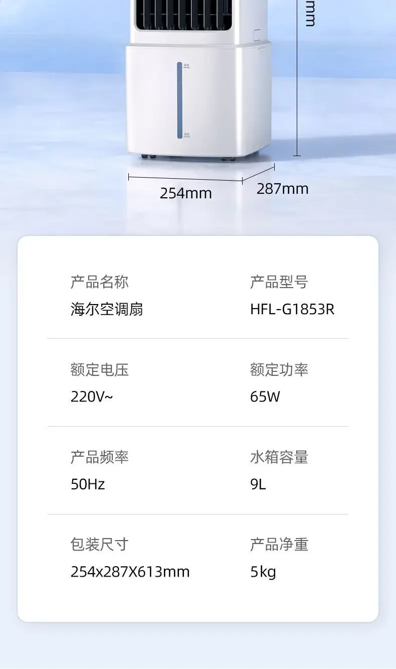 Cooling fan household single cooling water cooling fan air conditioner refrigerator mobile small