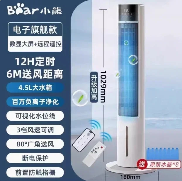 New cold fan. Bedroom cooling fan. Small water cooler. For bedroom, living room and dormitory. With negative ion purification.