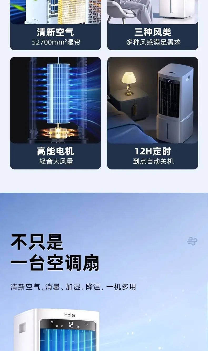 Cooling fan household single cooling water cooling fan air conditioner refrigerator mobile small